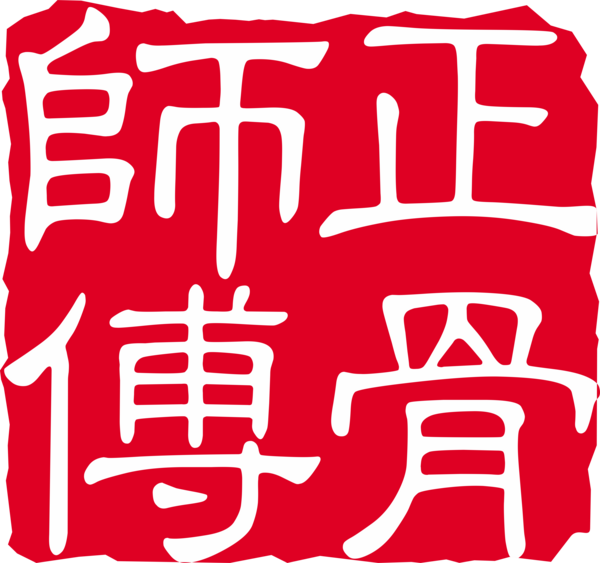 Osteo Massage Wellness Centre